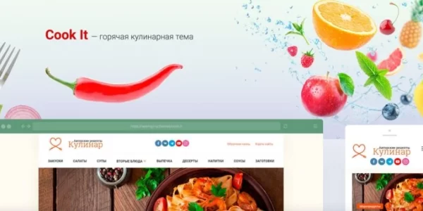 Cook It WordPress Theme WP Shop 2.1.6 GPL Theme