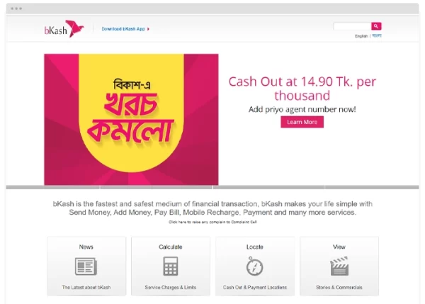 PremiumPress bKash WordPress Payment 2.0 GPL Plugins